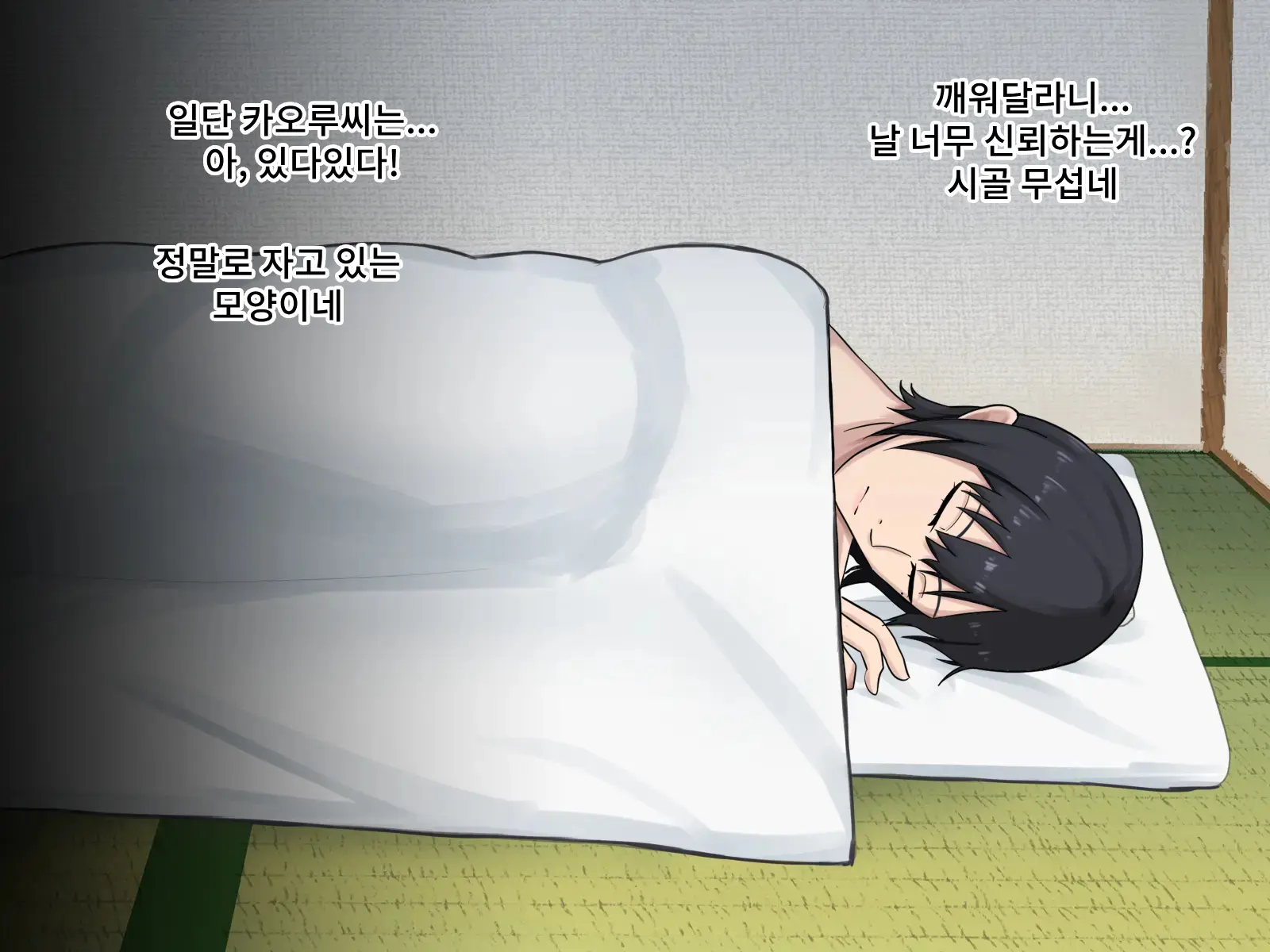 Inaka De Deatta Kedaruge Na Onee-San Ni Koi O Shita | 시골에서 만난 시크한 누나를 사랑했다